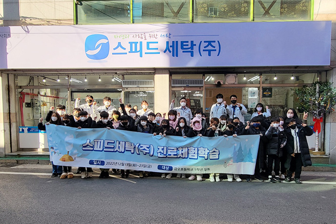 금오초등학교_2022년_12월_초등학교_교육_꿈길_진로체험_학습(1).jpg