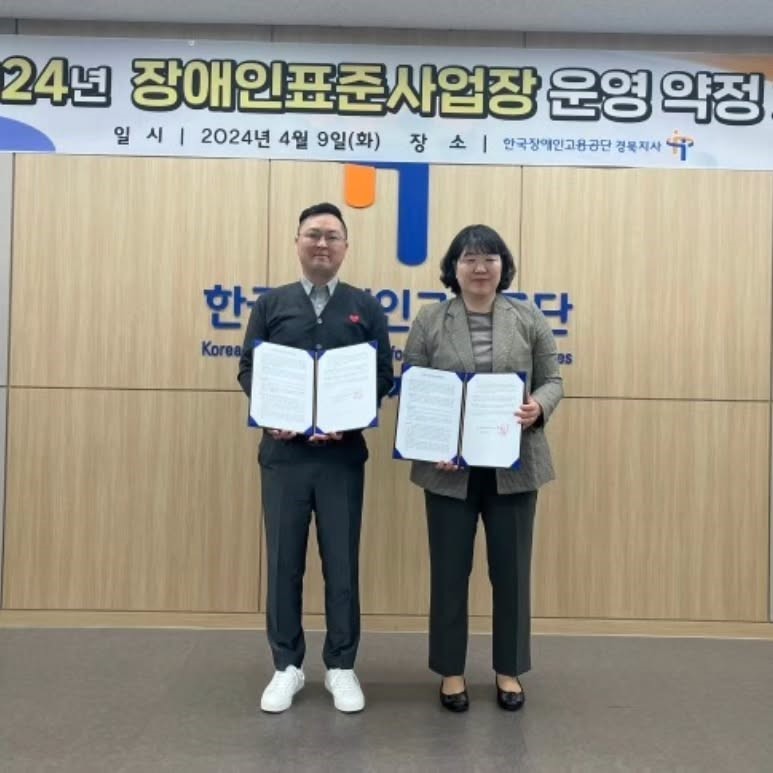 장애인표준사업장 운영약정체결식 (2).jpg