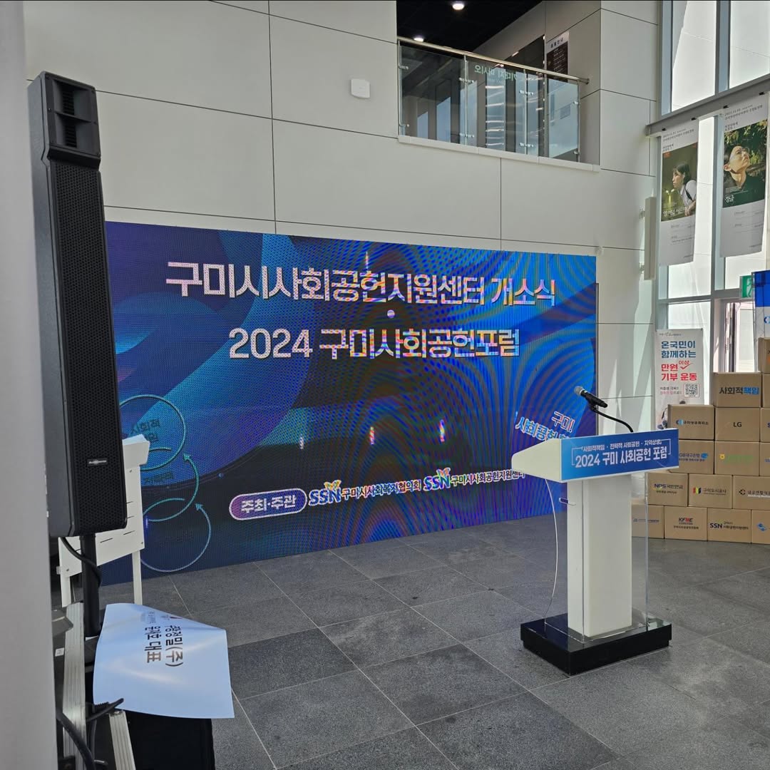 구미시사회공헌포럼 사회적기업 부스(3).jpg