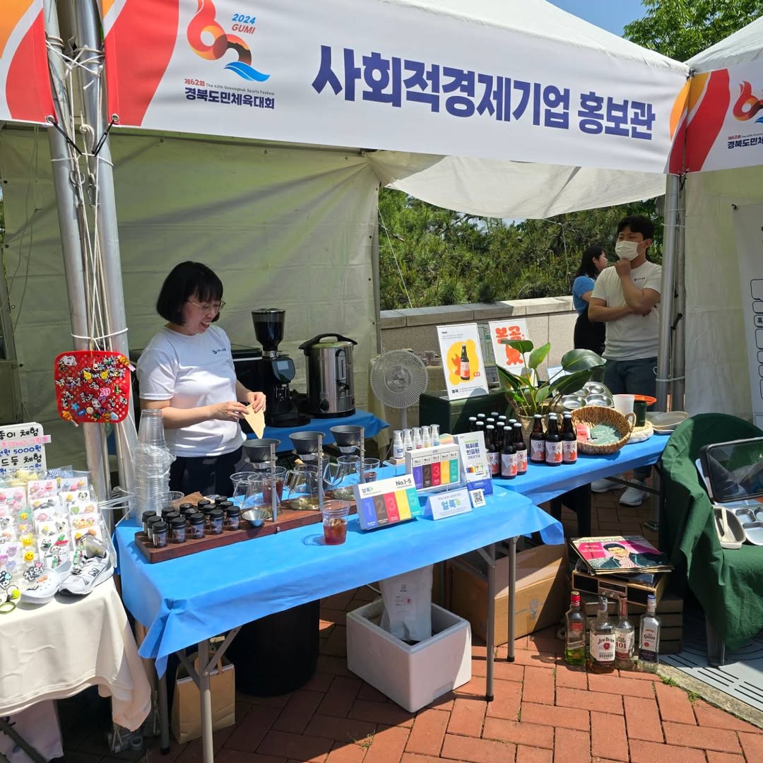경북도민체전 행사부스 (1).jpg