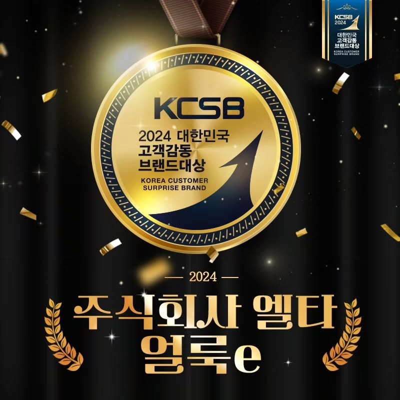 2024대한민국고객감동브랜드대상 (3).jpg