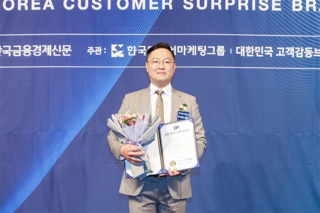 2024대한민국고객감동브랜드대상(2).jpg