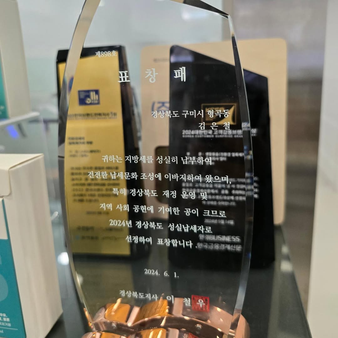 경상북도 표창패 (3).jpg