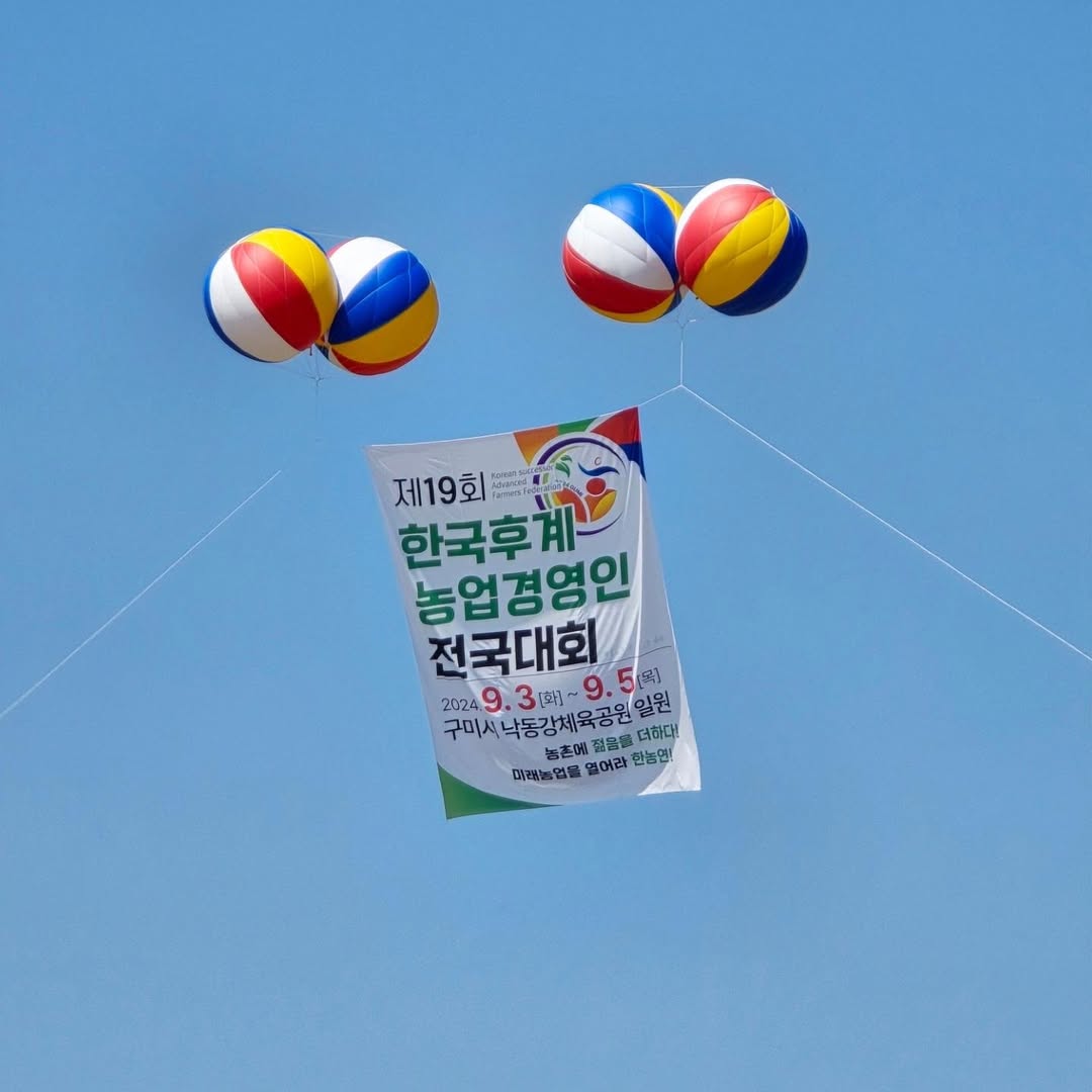지산체육공원 한농연 전국대회 부스 (1).jpg