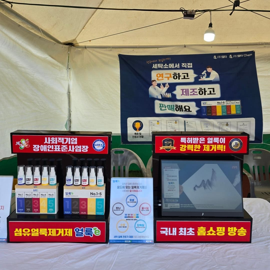 지산체육공원 한농연 전국대회 부스 (2).jpg