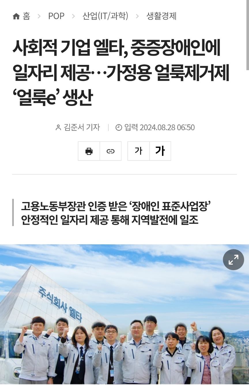 구미 사회적기업 장애인표준사업장 (4).jpg