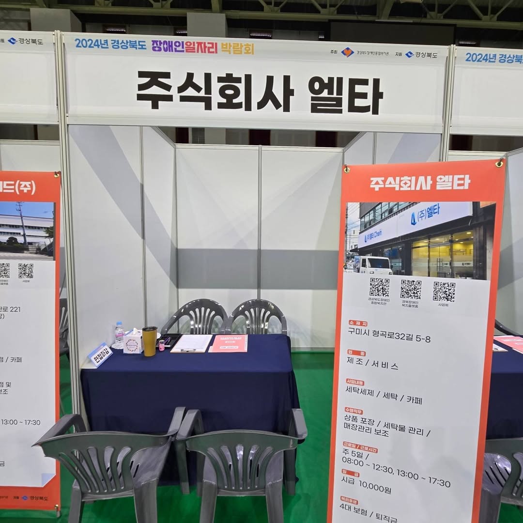 장애인채용박람회 (3).jpg