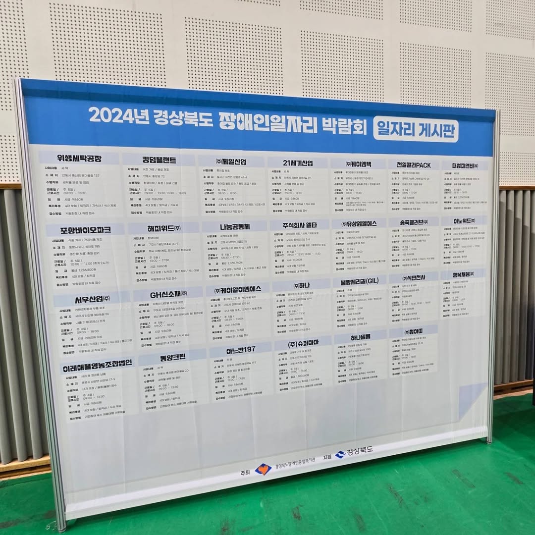장애인채용박람회 (1).jpg