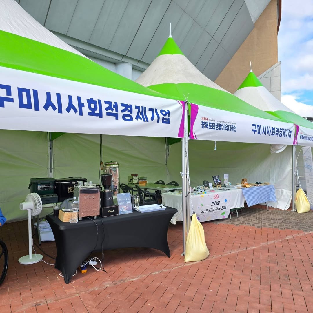 경북도민체전 부스 (1).jpg