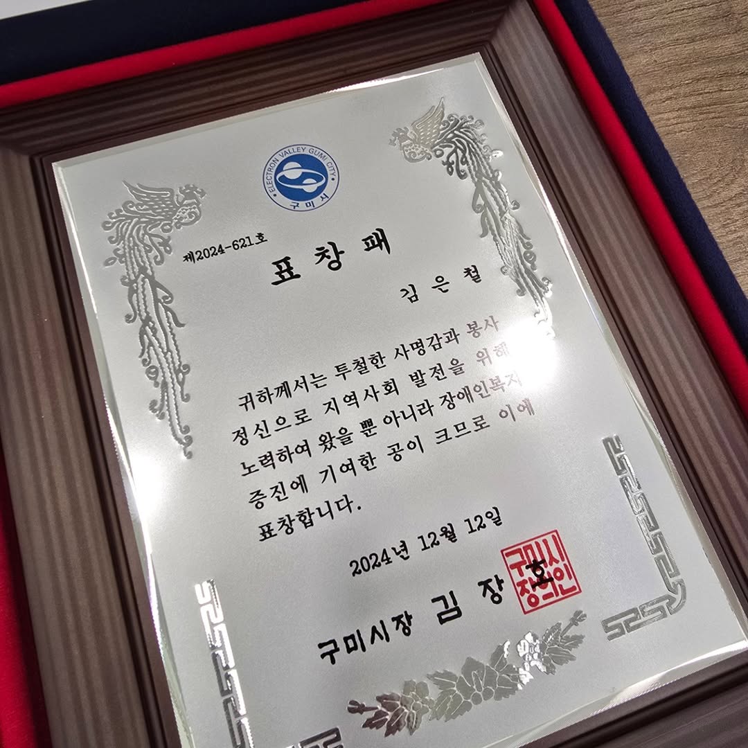 장애인종합복지관 송년회 (6).jpg