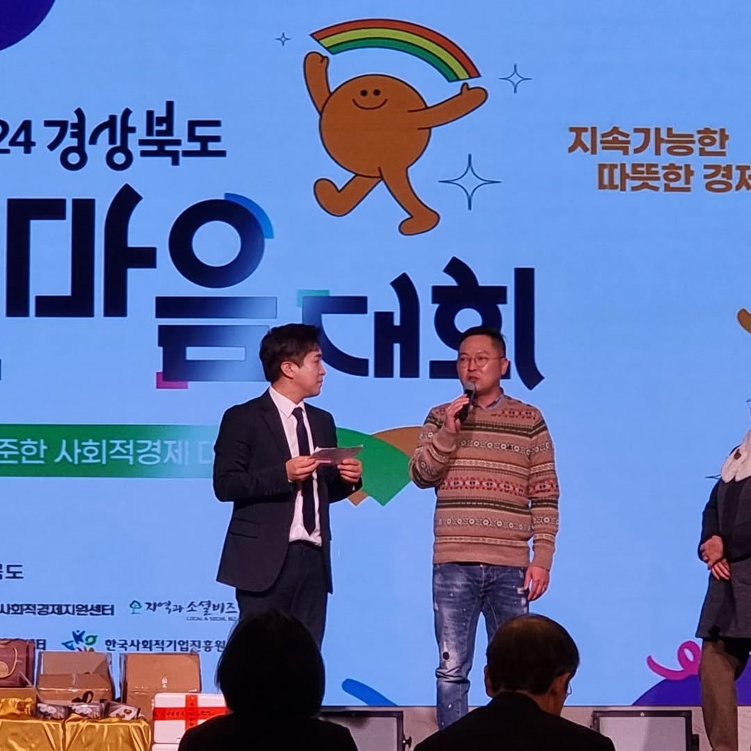 경북 온마음 대회 (2).jpg