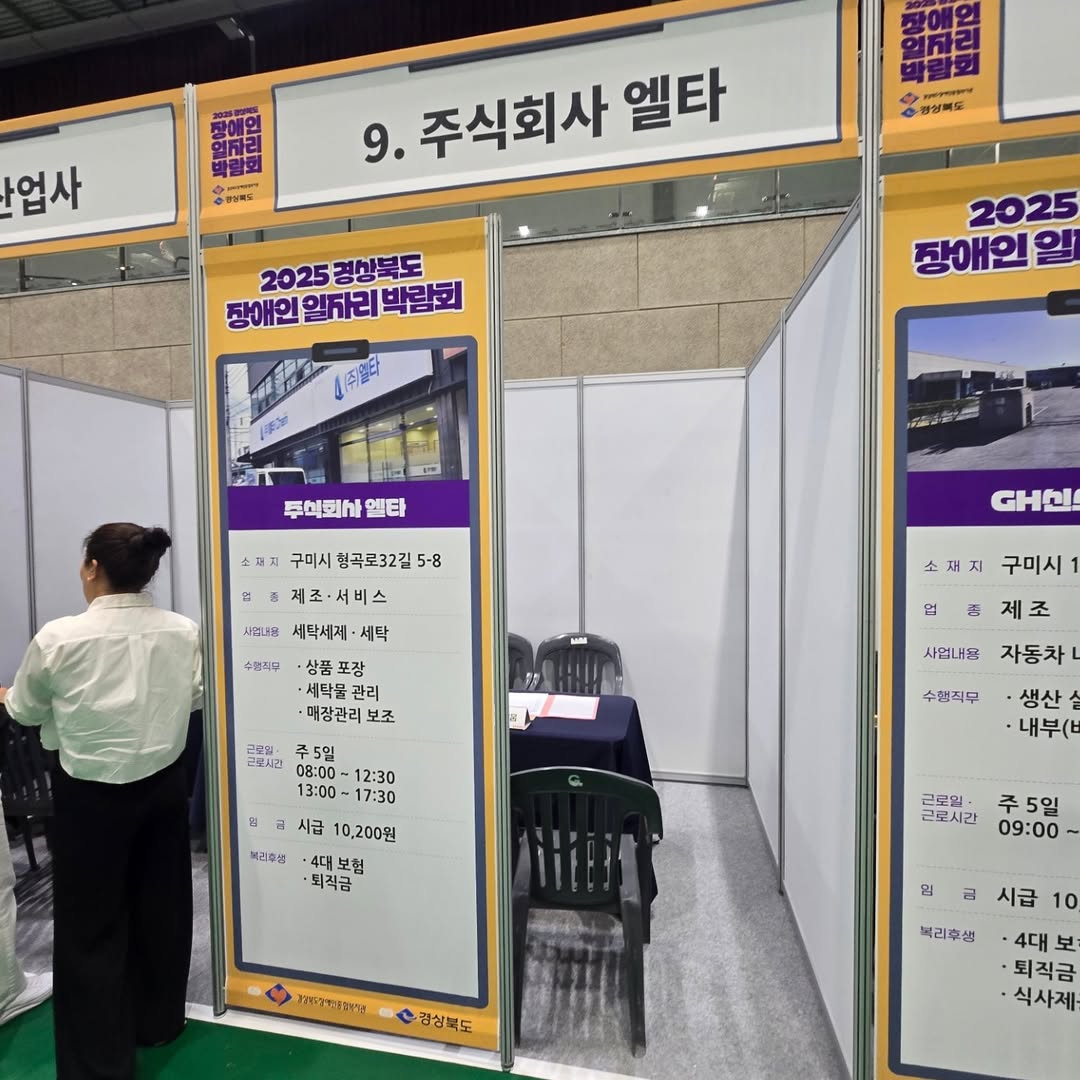 장애인취업박람회 (2).jpg