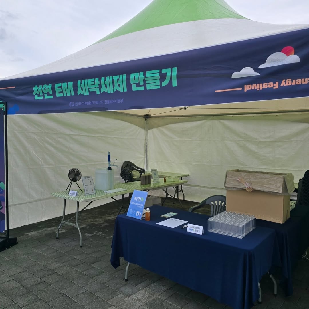 한울에너지팜 (2).jpg