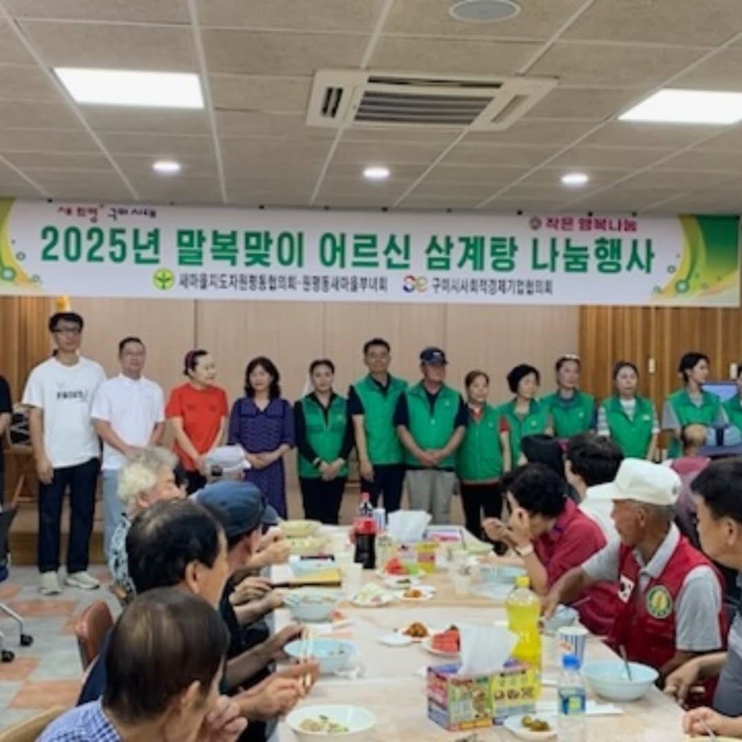 어르신 삼계탕 나눔행사 (2).jpg
