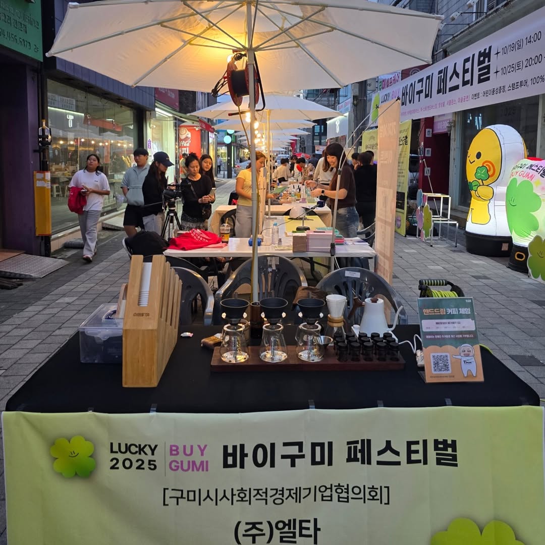 바이구미페스티벌 (3).jpg