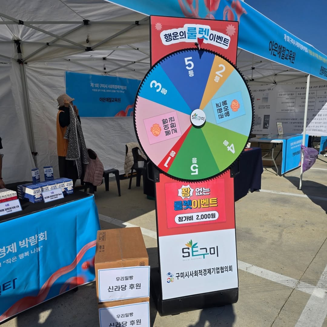 사회적경제페스티발 (3).jpg